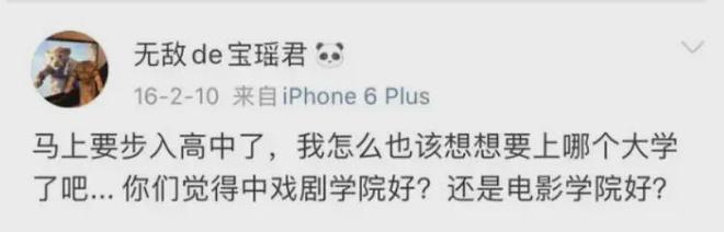 孙楠闪婚9年终散场演员梦又被继母打碎米乐m6买宝瑶 ： 女大十八变父亲(图5)