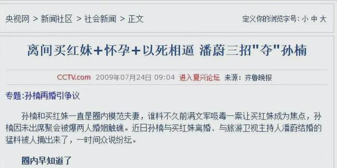 孙楠闪婚9年终散场演员梦又被继母打碎米乐m6买宝瑶 ： 女大十八变父亲(图7)