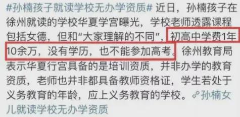 孙楠闪婚9年终散场演员梦又被继母打碎米乐m6买宝瑶 ： 女大十八变父亲(图8)