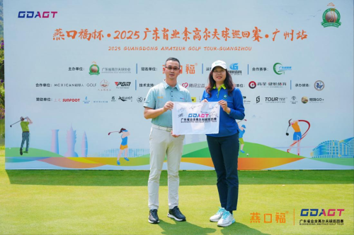 业余巡回赛广州站圆满收官“燕口福”2025广东省(图3)