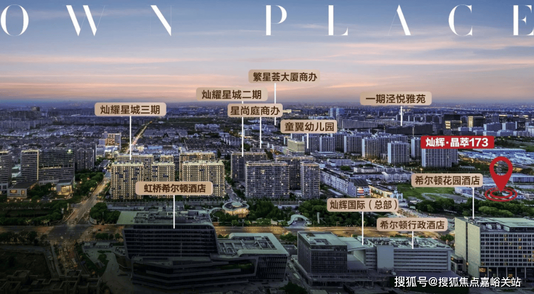 电话地址-价格-户型-小区环境-楼盘详情-交房时间-周边配套-售楼处电话虹桥灿耀星城(营销中心)网站-虹桥灿耀星城销售中心(售楼处)-欢迎您-(图2)